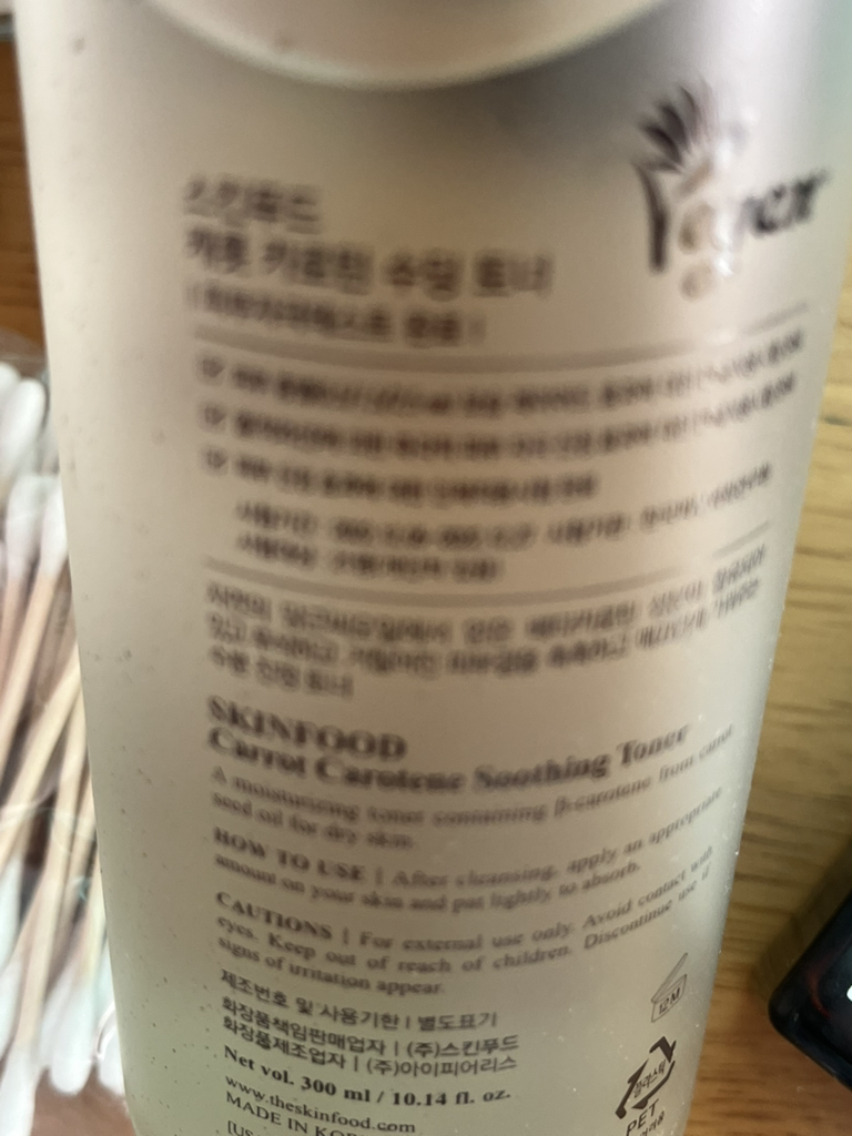 SKINFOOD Tónico Calmante con Caroteno de Zanahoria review image