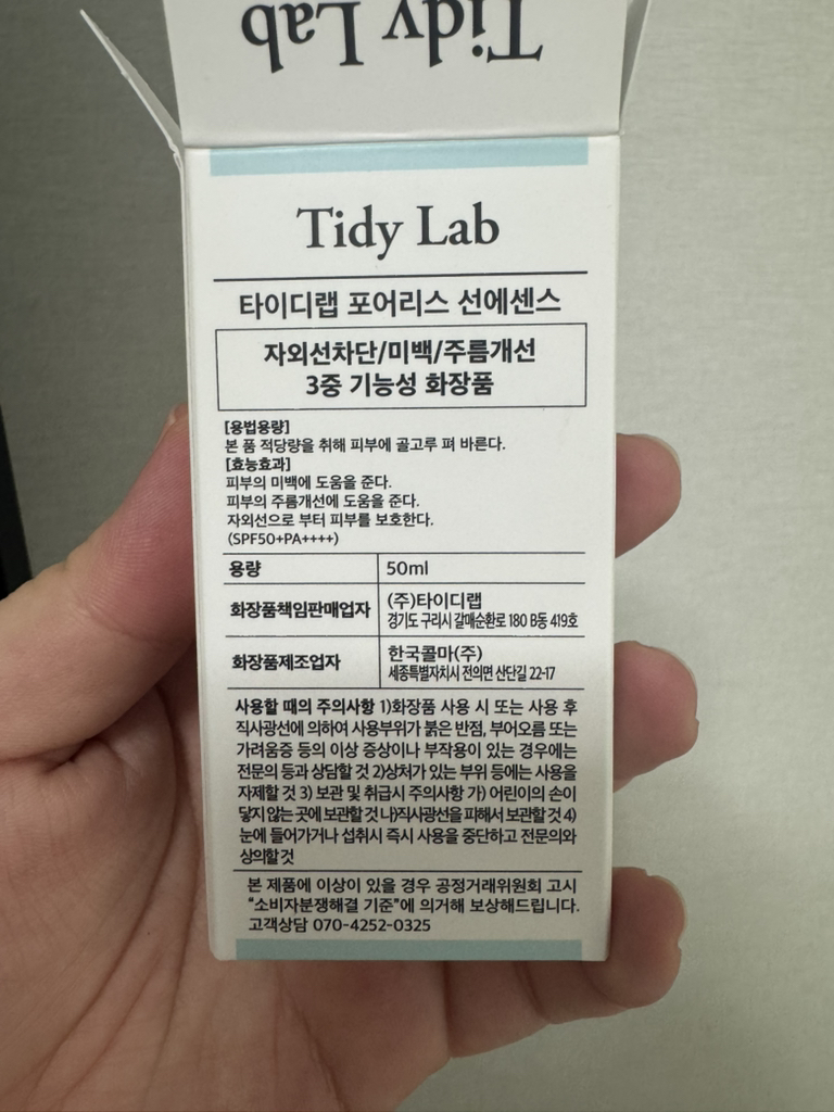 타이디랩 (Tidy Lab) 포어리스 선에센스 [SPF50+/PA++++] review image