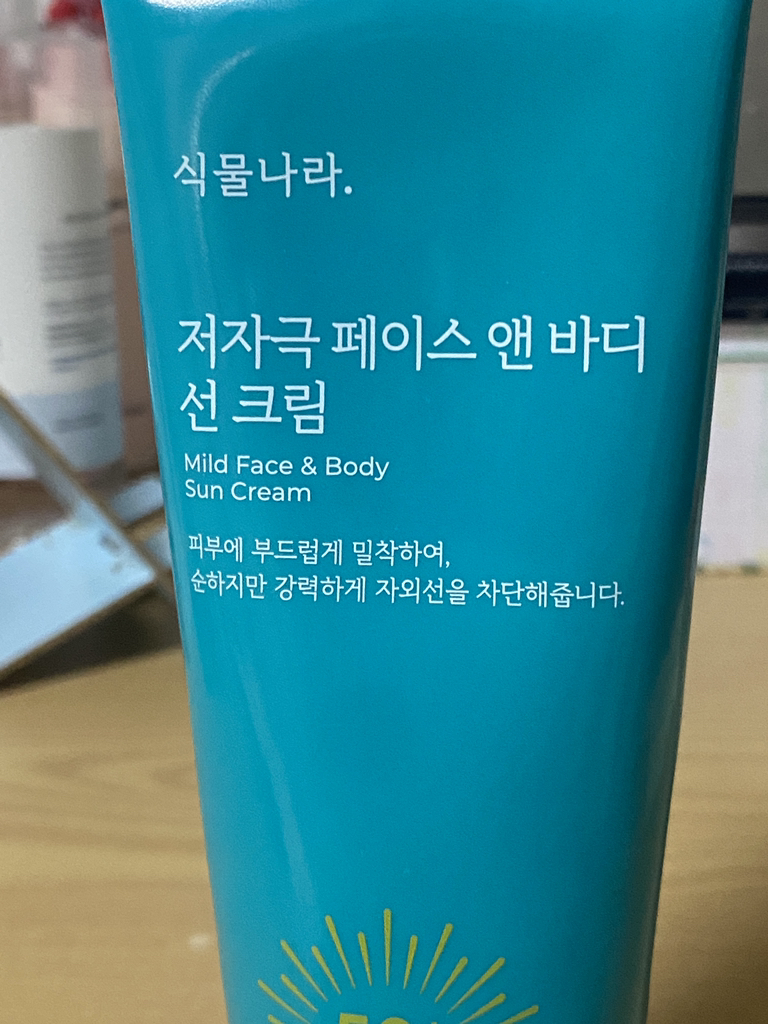 식물나라 (SHINGMULNARA) 저자극 페이스 앤 바디 선 크림 [SPF50+/PA++++] review image