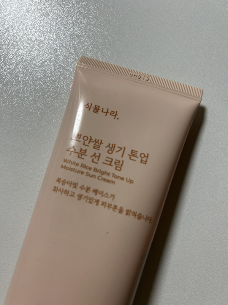 植物界 完美大米保湿防晒霜 [SPF50+/PA++++] [活力调色] review image