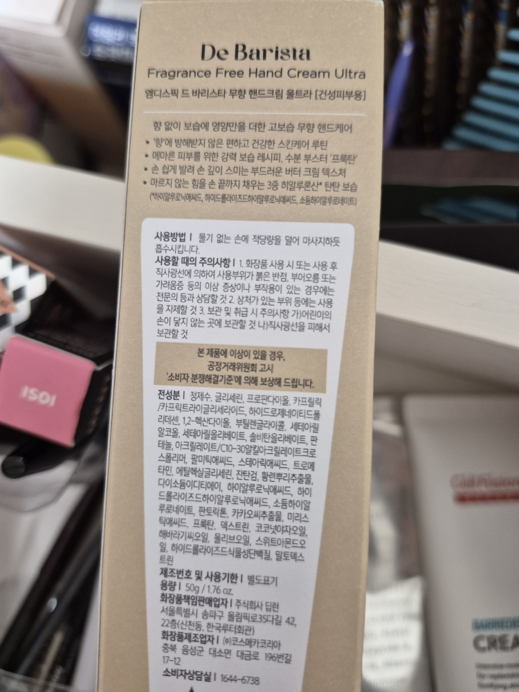 엠디스픽 (MD'SPICK) 드 바리스타 무향 핸드크림 [울트라] review image