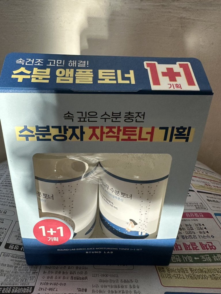 柔恩莱 白桦水分爽肤水 review image