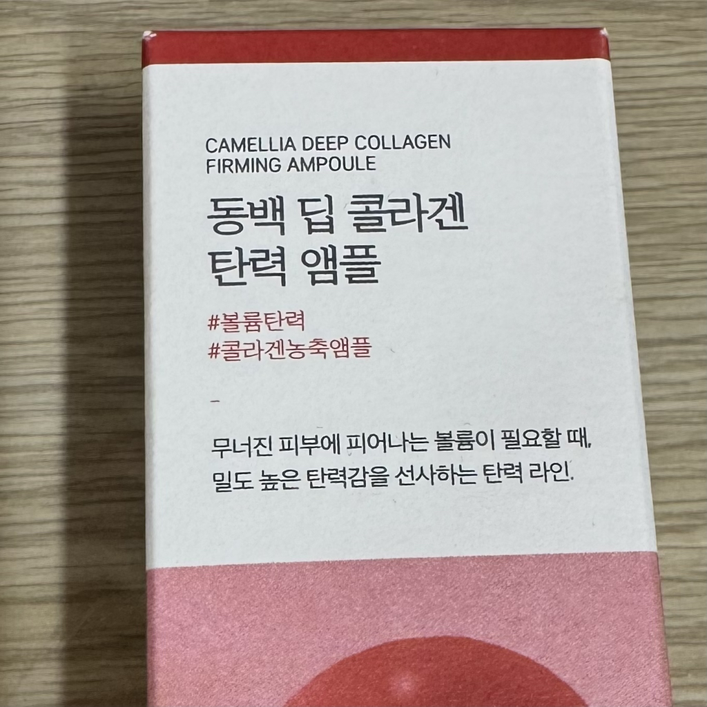 ROUNDLAB Ampolla Reafirmante de Colágeno Profundo de Camelia review image
