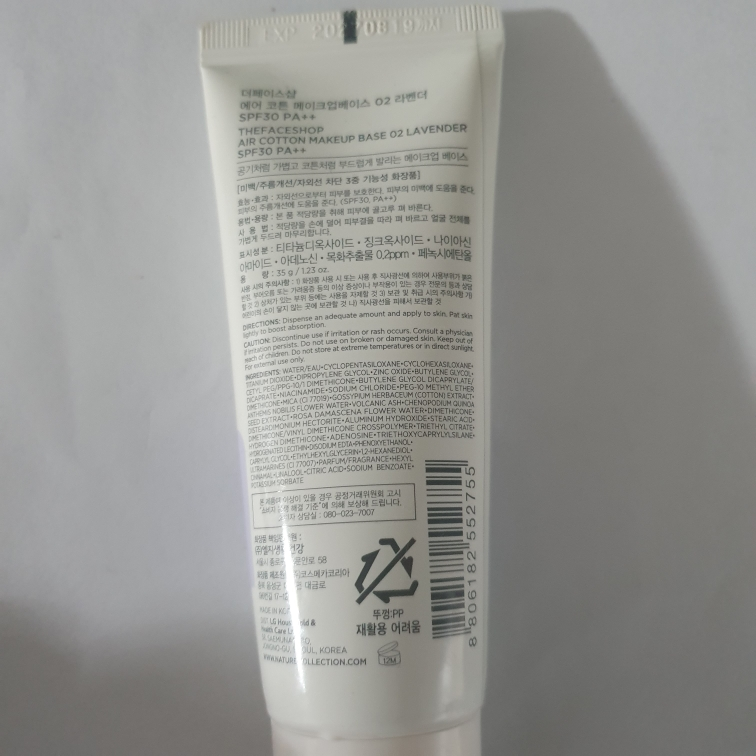 fmgt (에프엠지티) 에어코튼 메이크업 베이스 [SPF30/PA++] [02 라벤더] review image