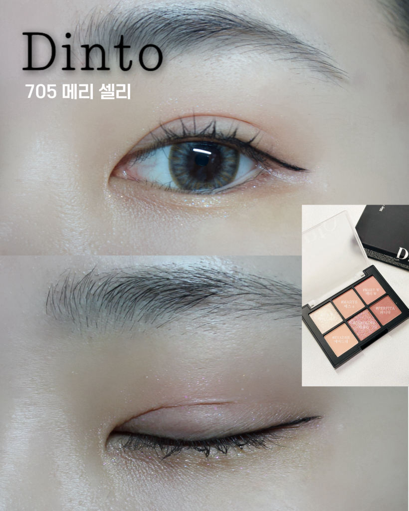 딘토 (Dinto) 아이 섀도우 [705 메리셸리] review image