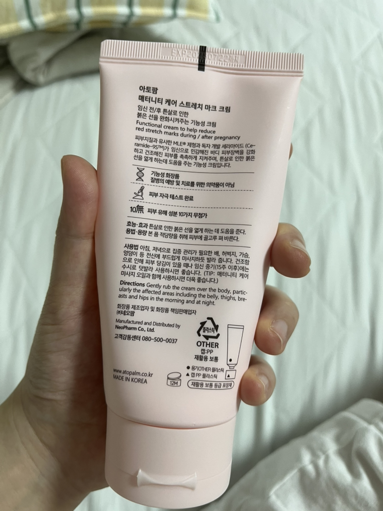 ATOPALM Crema antiestrías para la maternidad review image