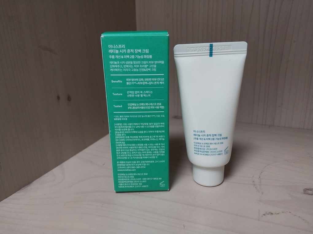 INNISFREE Crema Barrera Retinol Sica Trace review image