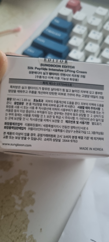 성분에디터 (SUNGBOONeditor) 실크펩타이드 인텐시브 리프팅 크림 review image