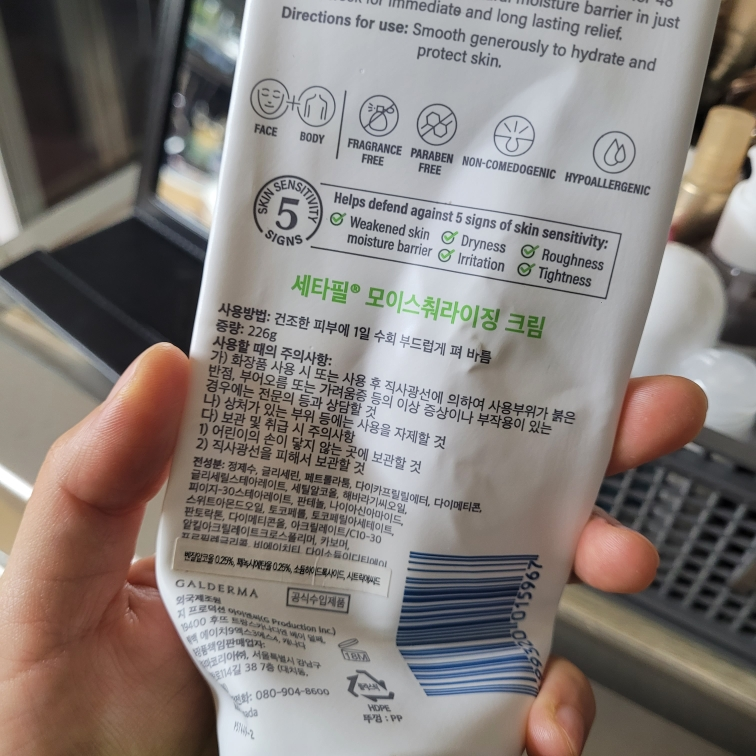 丝塔芙 保湿霜 review image