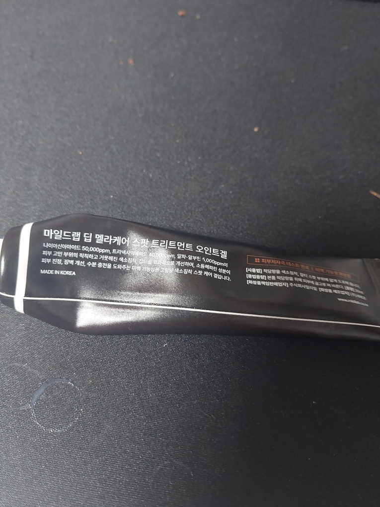 마일드랩 (mildlab) 딥 멜라케어 스팟 트리트먼트 오인트 겔 크림 review image