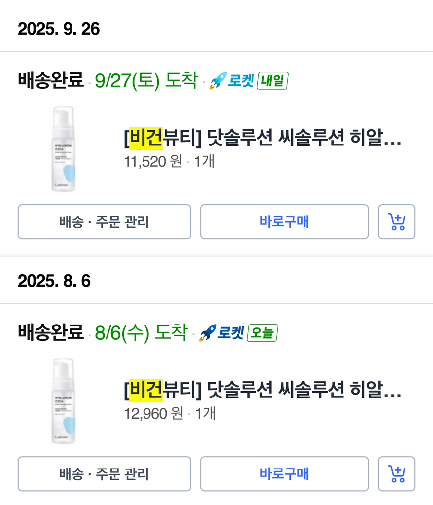 닷솔루션 (.solution) 씨솔루션 히알루론 시카 수딩 버블 토너 review image