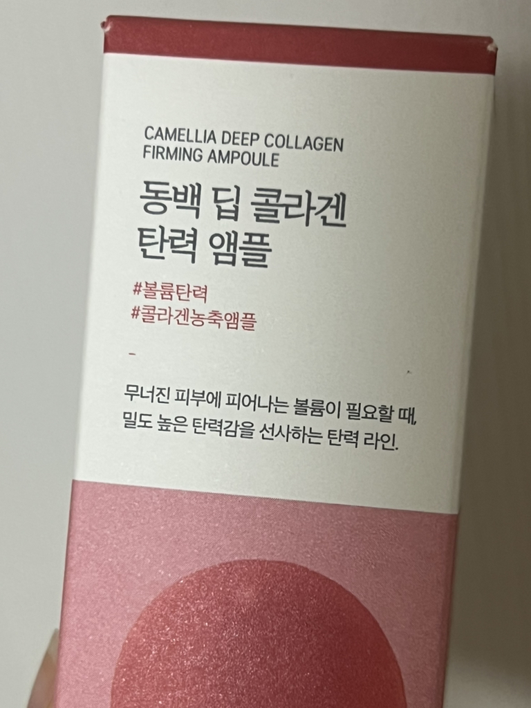 ROUNDLAB Ampolla Reafirmante de Colágeno Profundo de Camelia review image