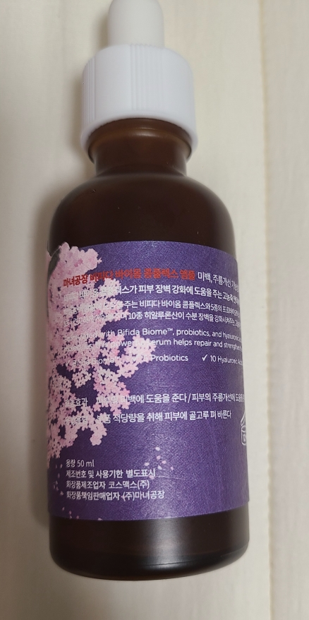 manyo Ampollas Bifida Biome Complex review image