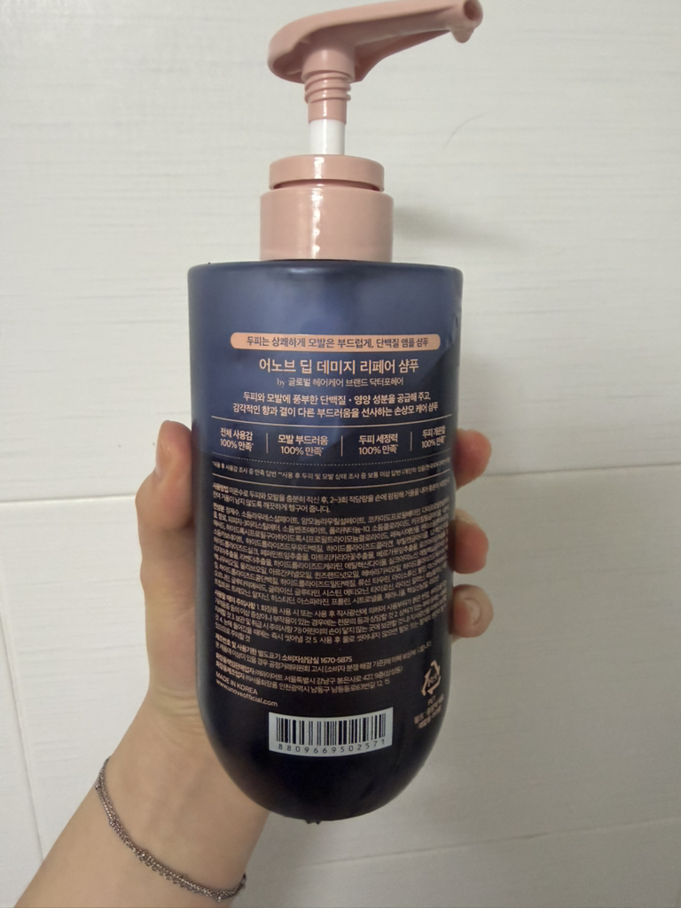 UNOVE Deep Damage Repair Protein Shampoo review image