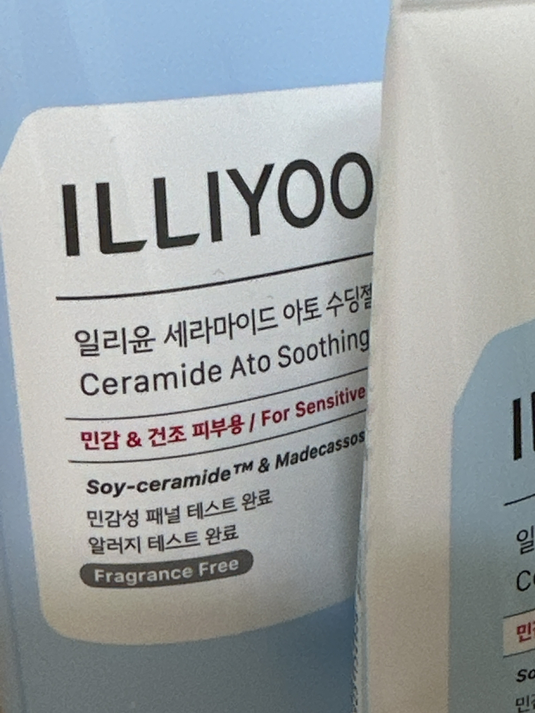 一理润 神经酰胺原子舒缓凝胶 review image