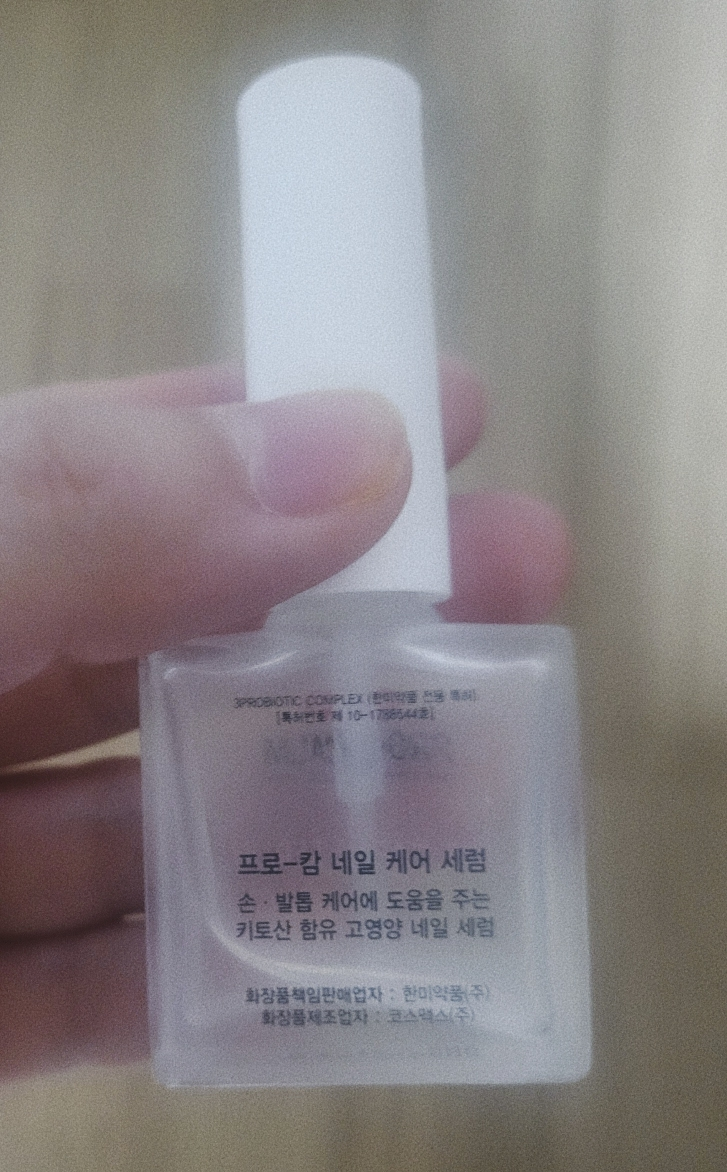 프로-캄 (PRO-CALM) 네일 케어 세럼 review image