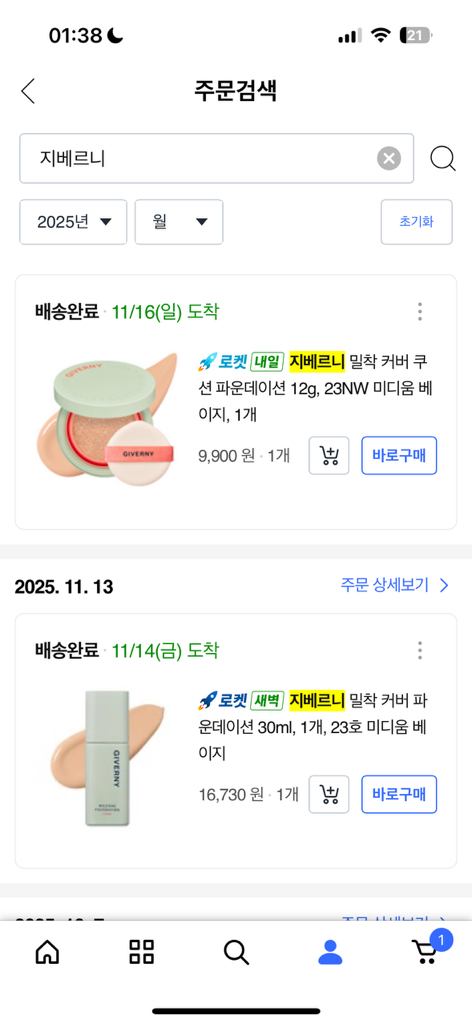 GIVERNY Close-Cover Foundation [SPF30/PA++] [Nº 23 Medium Beige] [Tono Medio review image