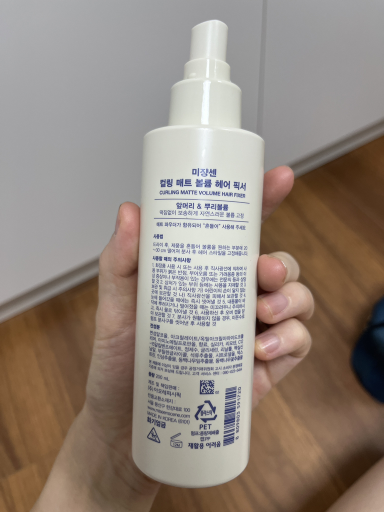미쟝센 (miseenscene) 컬링 매트 볼륨 헤어픽서 review image
