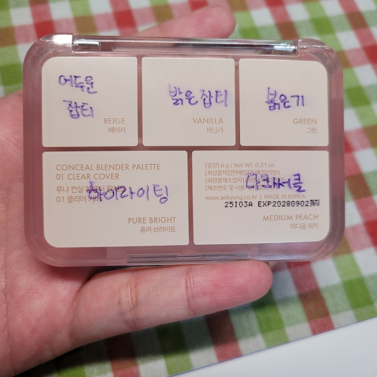 LUNA Conceal Blender Palette [#1 Clear Cover] (Paleta correctora) review image