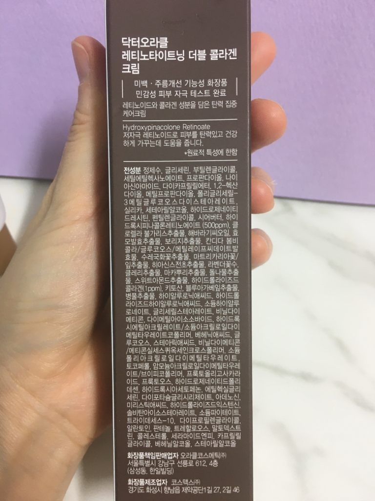 닥터오라클 (Dr.Oracle) 레티노타이트닝 더블 콜라겐 레티놀 크림 review image