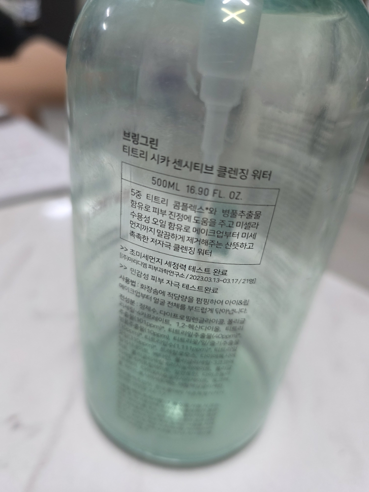 BRINGGREEN Agua Limpiadora Sensitive Sika Árbol del Té review image