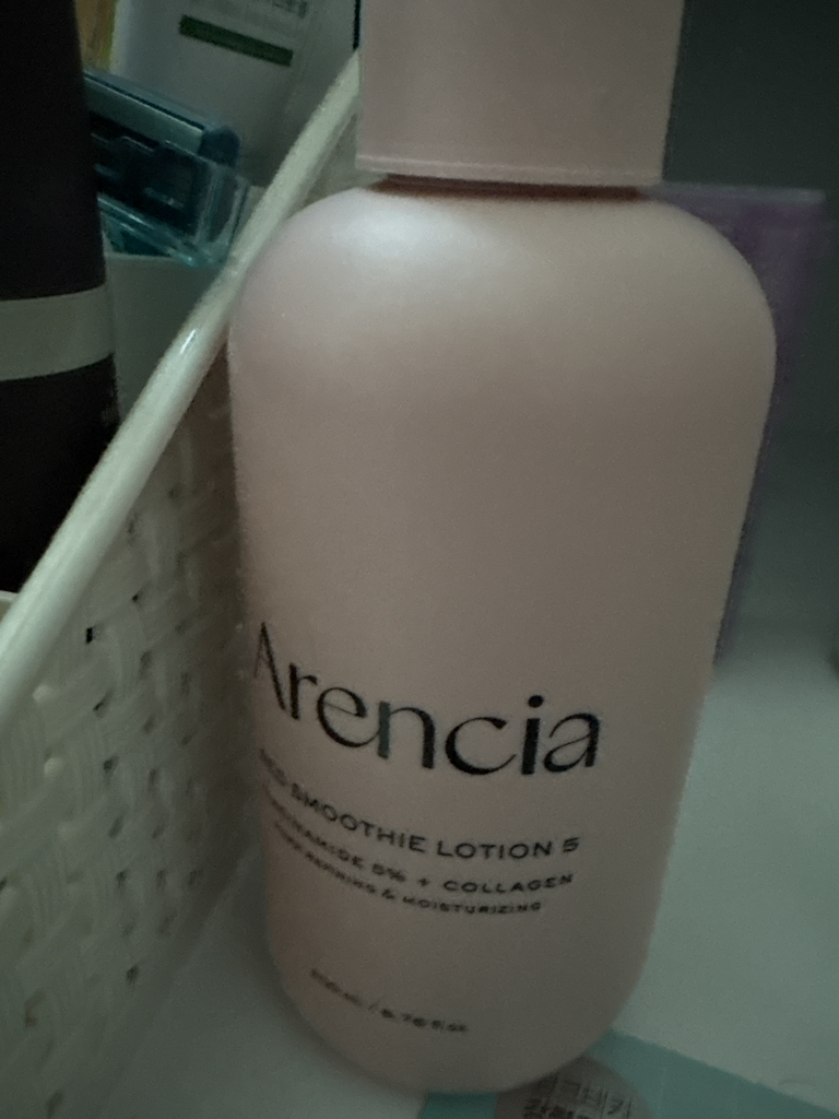 阿伦西亚 红色冰沙乳液 5 review image