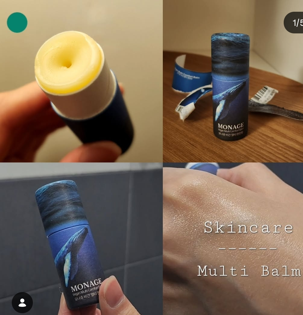 모나쥬 (MONAGE) 비건 멀티밤 [편한밤] review image