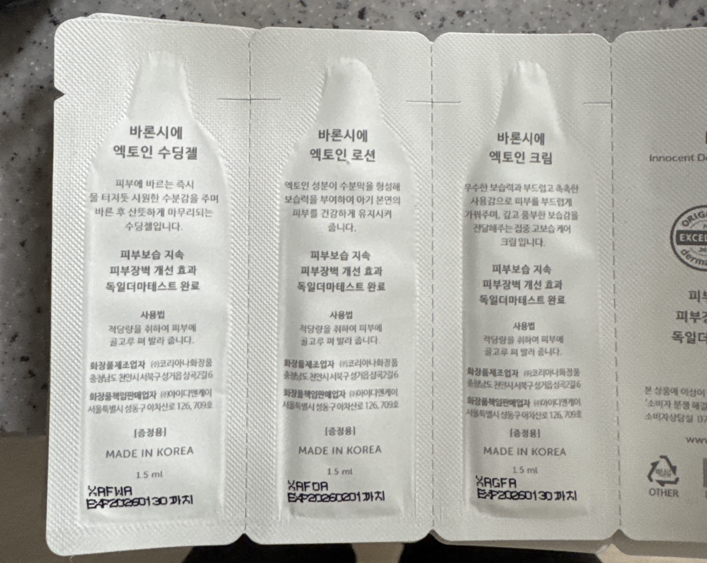 baronsie Loción Ectoine review image