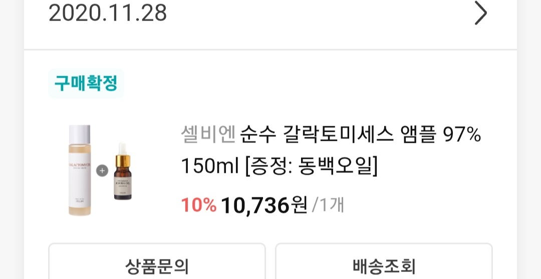 CELLBN Esencia fermentada de Galactomyces Niacin review image