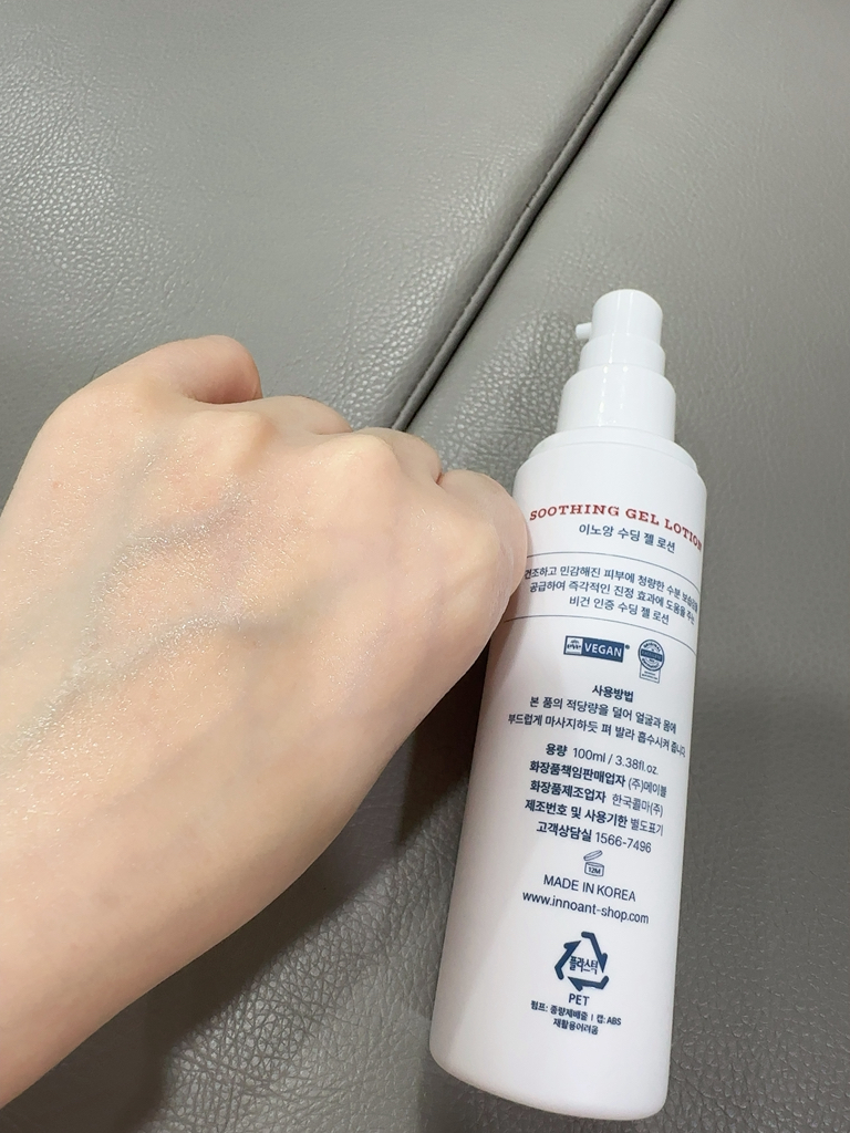 이노앙 (INNOANT) 수딩 젤 로션 review image