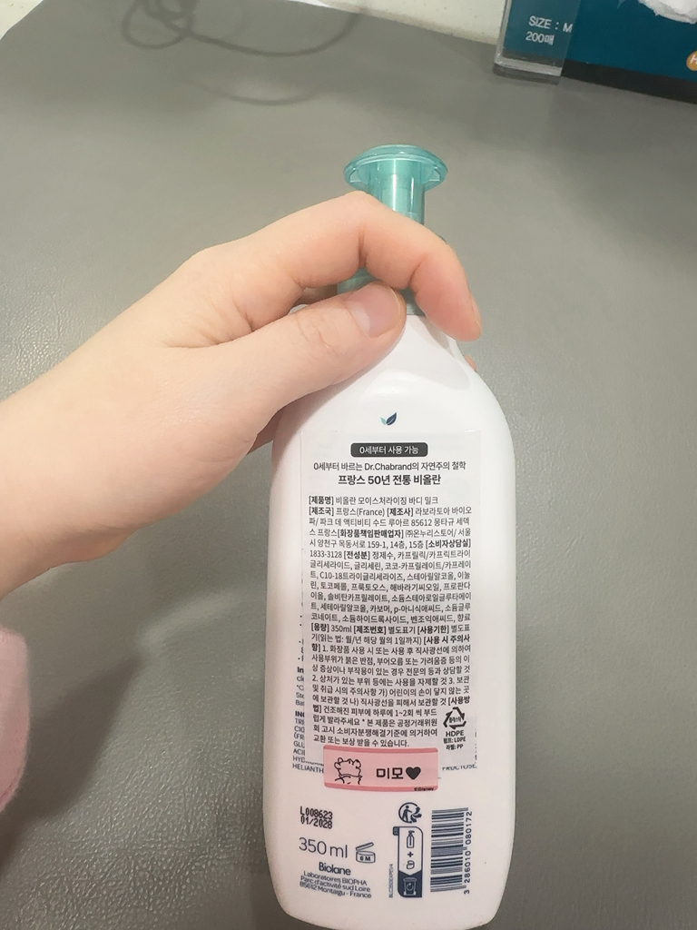 비올란 (Biolane) 모이스처라이징 바디 밀크 review image