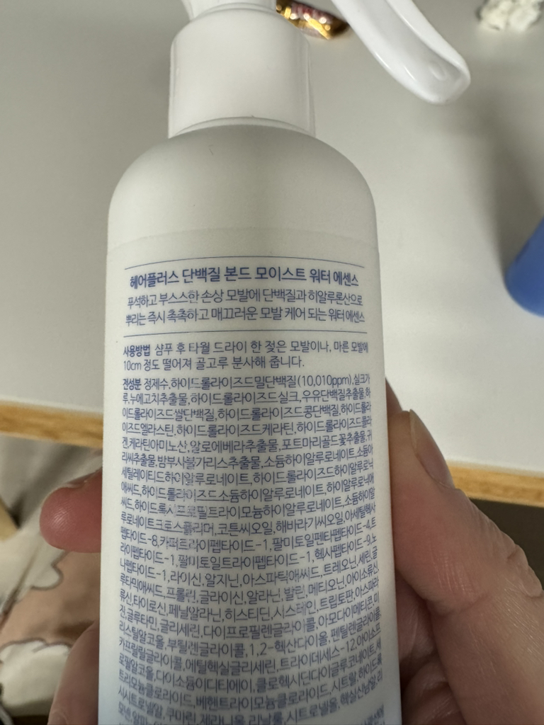 헤어플러스 (HAIR+) 단백질 본드 모이스트 워터 에센스 review image