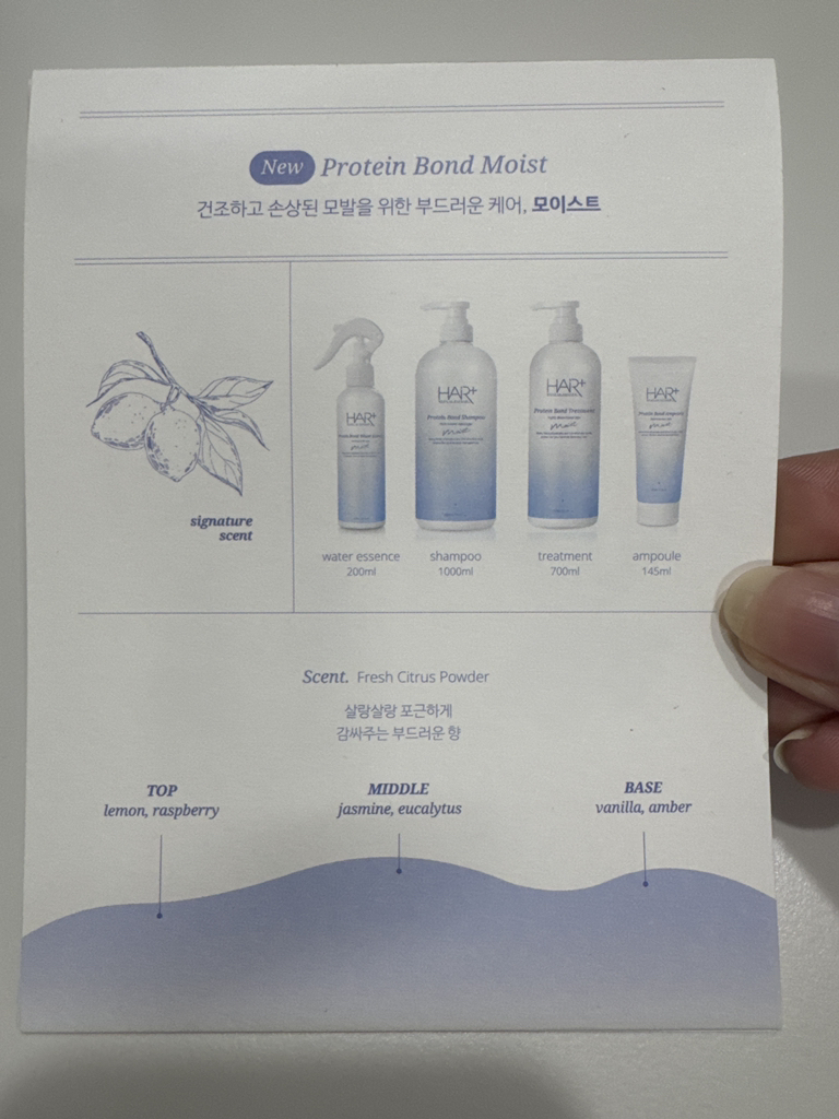 헤어플러스 (HAIR+) 단백질 본드 모이스트 워터 에센스 review image
