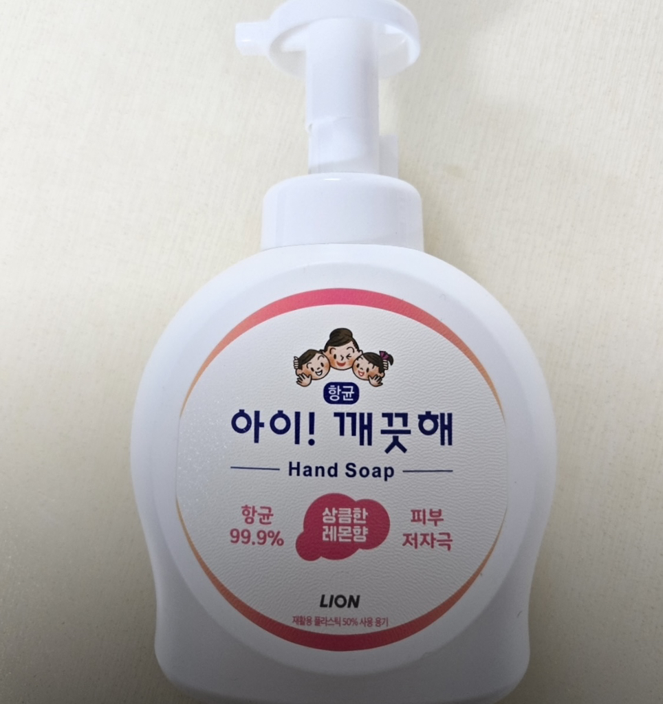 아이깨끗해 핸드워시 [레몬] review image