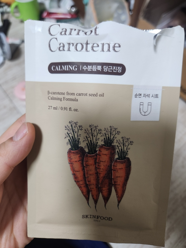 SKINFOOD Mascarilla de zanahoria y caroteno review image