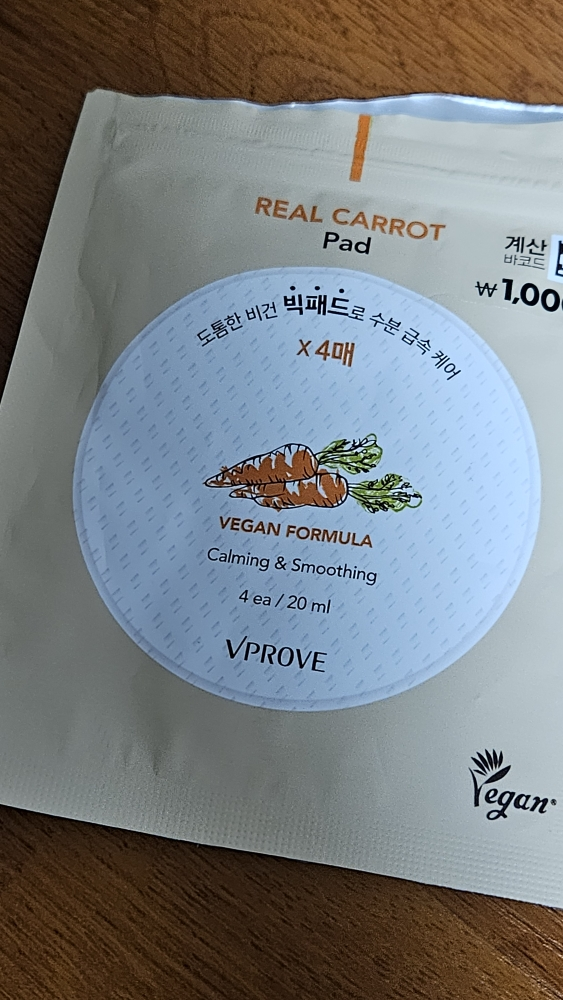 비프루브 (VPROVE) 리얼캐롯 패드 review image