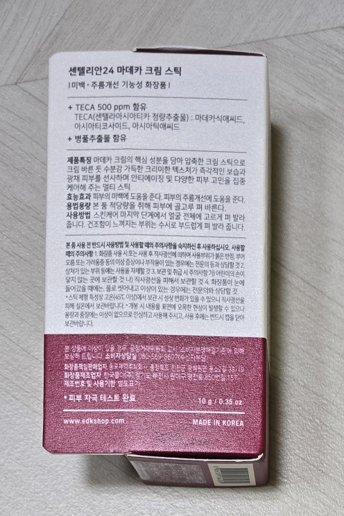 센텔리안24 (CENTELLIAN24) 마데카 크림 스틱 review image