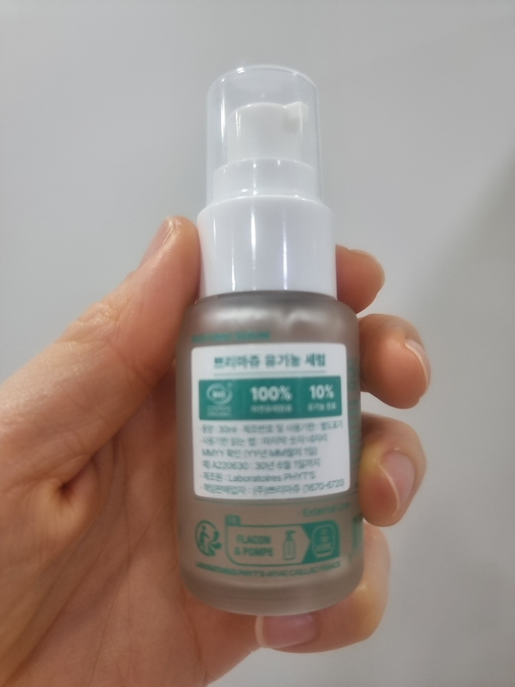 쁘리마쥬 (Primage) 유기농 세럼 review image