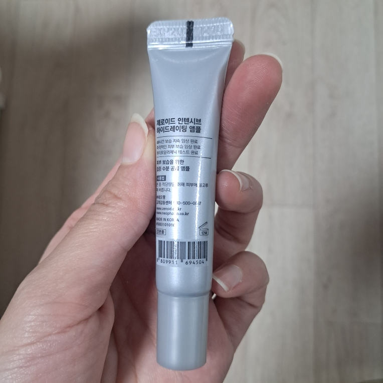 제로이드 (ZEROID) 인텐시브 하이드레이팅 앰플 review image
