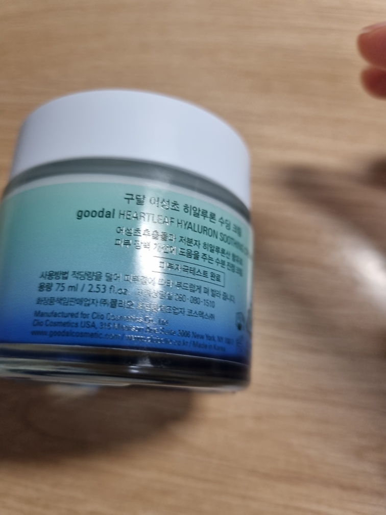 구달 (goodal) 어성초 히알루론 수딩 크림 review image