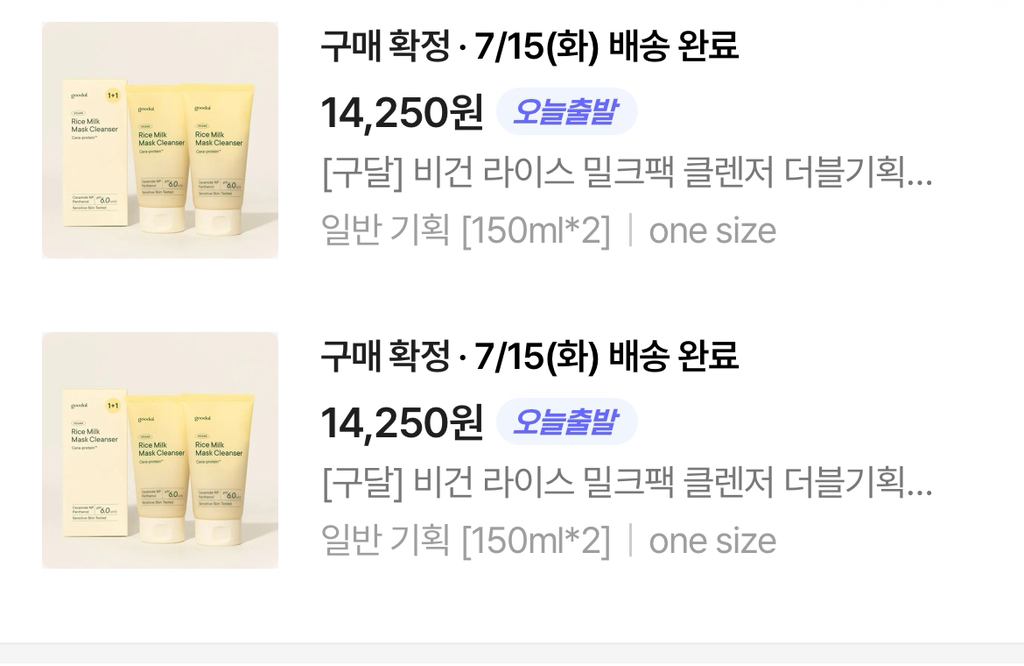 goodal Pack Vegano Leche de Arroz Limpiadora review image