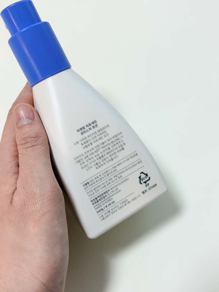 차앤맘 (CHA&MOM) 피토세린 모이스처 아기로션 review image