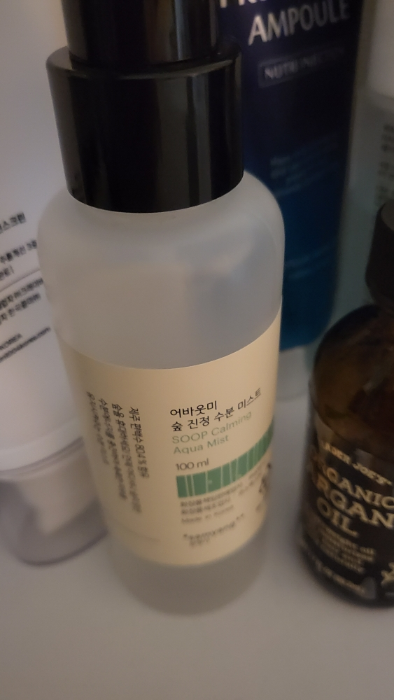 AboutMe Bruma hidratante calmante Forest review image