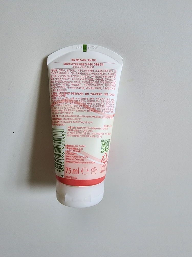 카밀 (Kamill) 핸드 앤 네일 크림 피치 review image