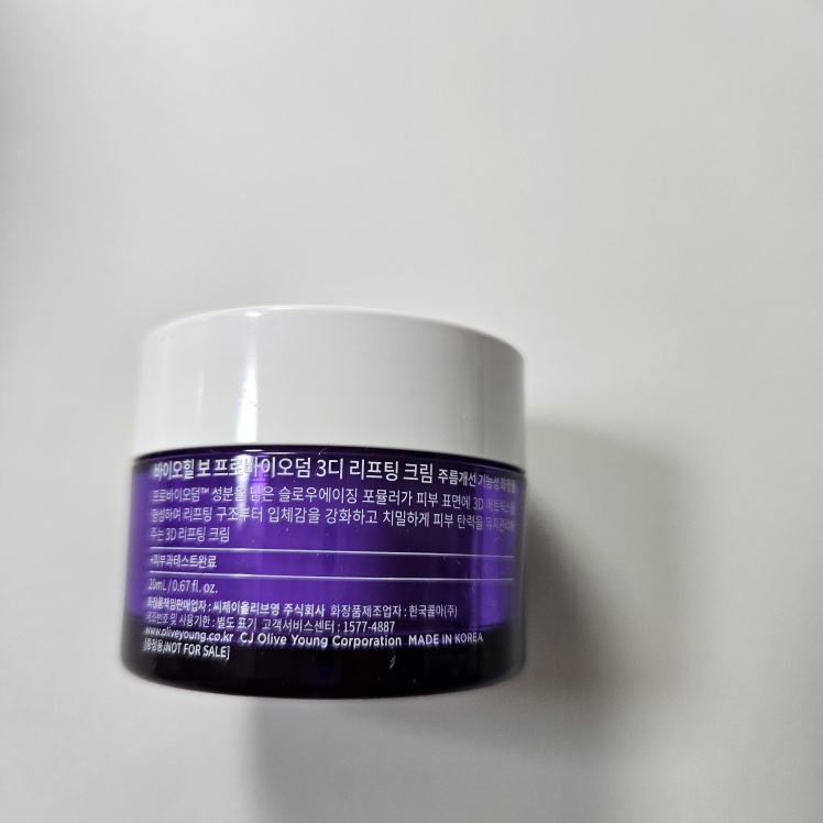 바이오힐 보 (BIO HEALB OH) 프로바이오덤 3D 리프팅크림 review image