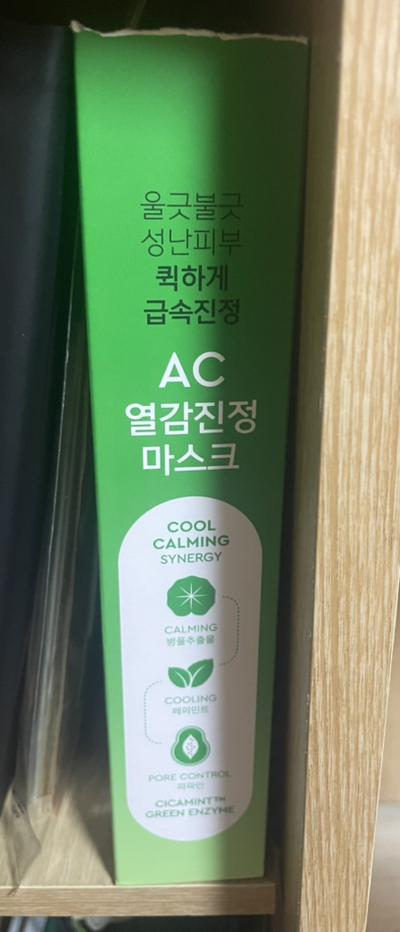 DEWYTREE AC Mascarilla Calmante Profunda [Sofocos] review image