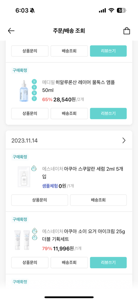 메디필 (MEDIPEEL) 히알루론산 레이어 물톡스 앰플 review image