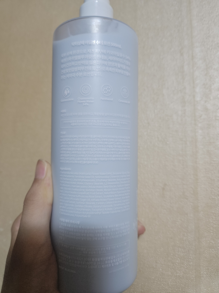 닥터상떼 (Dr.SANTE) 아줄렌 수더 로션 review image