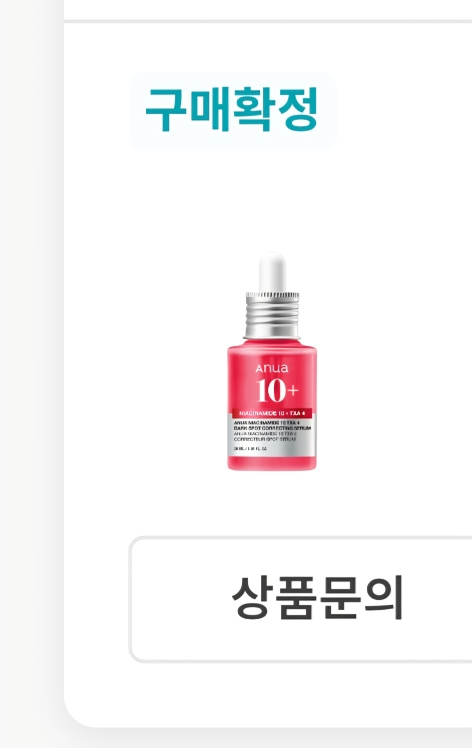 아누아 (Anua) 나이아신아마이드 10 TXA 4 다크 스팟 코렉팅 세럼 review image