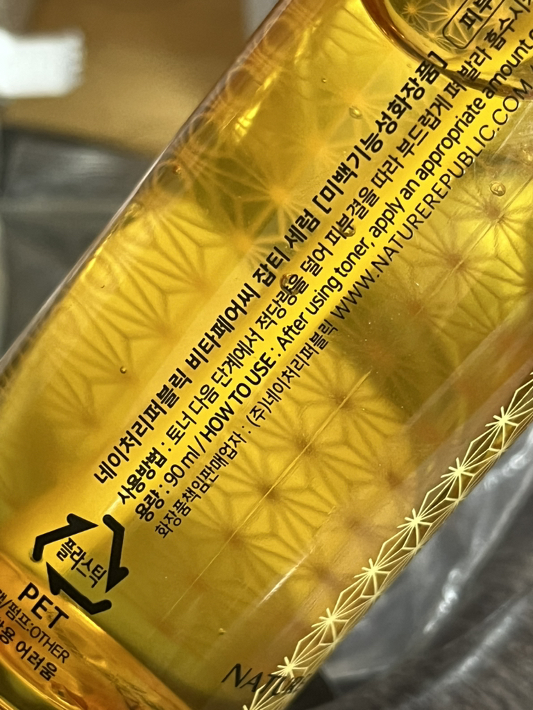 네이처리퍼블릭 (NATUREREPUBLIC) 비타페어C 잡티세럼 review image